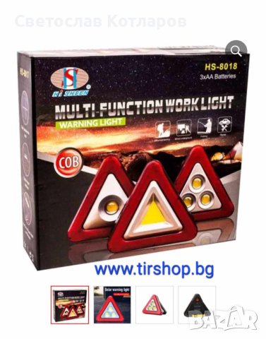 авариен диоден триъгълник плюс прожектор , снимка 2 - Аксесоари и консумативи - 43893648