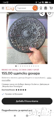 Масивна  чугунена чиния която е отлята и е за окачване на стена.Изцяло богато украсена с ажурна деко, снимка 10 - Антикварни и старинни предмети - 52771782