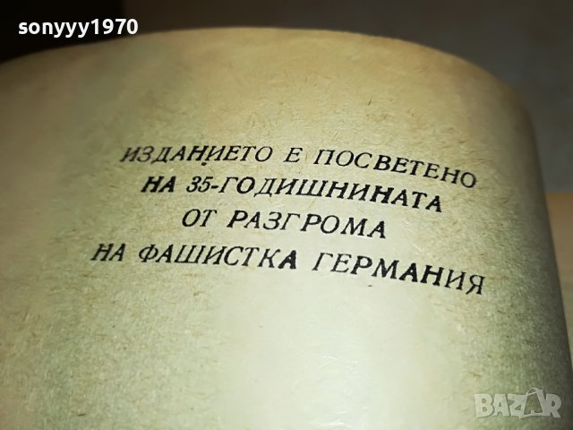 МЪРТВЕШКИ ТАНЦ КНИГА 0502231604, снимка 11 - Други - 39563471