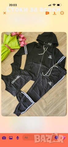 Дамски комплекти , снимка 4 - Комплекти - 53585284