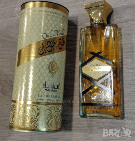 Арабски/Ориенталски/ парфюми-100мл, снимка 5 - Унисекс парфюми - 41381506