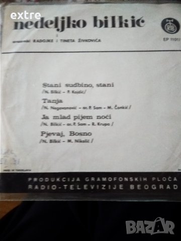 Nedeljko Bilkić – Stani Sudbino, Stani EP 11017, снимка 2 - Грамофонни плочи - 39334253
