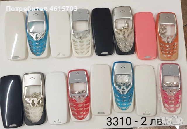 Панели 2 лв. за Nokia 3310, снимка 13 - Резервни части за телефони - 52130184