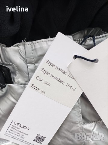 LEGO ново яке -86см, снимка 8 - Бебешки якета и елеци - 38177971