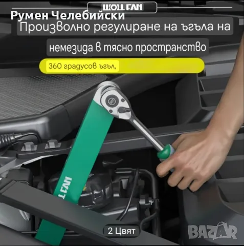 Многофункционален удължителен ключ, снимка 3 - Ключове - 49927139