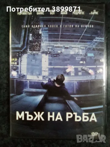 Продавам филми на  DVD с български субтитри , снимка 7 - DVD филми - 48562113