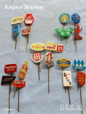 Лот рекламни значки 20 броя стари редки за КОЛЕКЦИЯ ДЕКОРАЦИЯ 50338, снимка 12 - Колекции - 52154266
