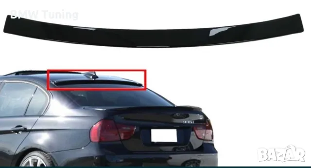 Спойлер задно стъкло Е90