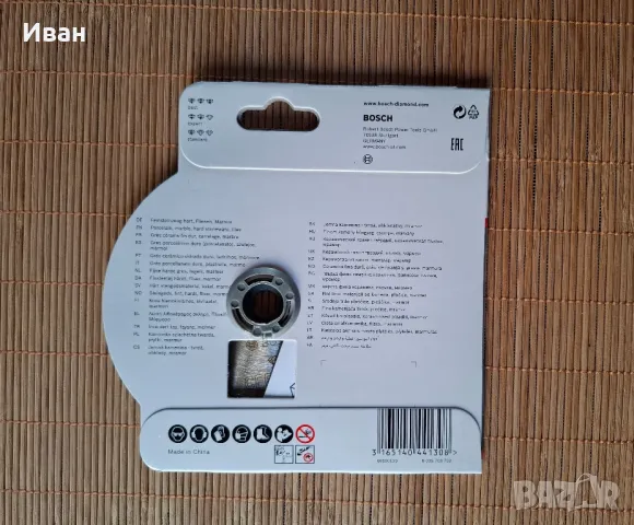Bosch диамантен диск за рязане 125 мм, снимка 9 - Диамантени и режещи инструменти - 49874136