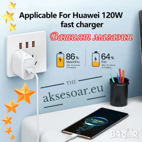 Супер Бърз 2 м. нов заряден кабел 120 W 10 A USB Type C бързо зареждане зарядно за Xiaomi Samsung , снимка 17 - Резервни части за телефони - 50664115