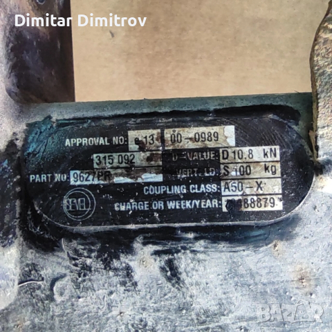 Теглич за Пежо 807;С-8;Ланчия Федра ;Фиат, снимка 5 - Аксесоари и консумативи - 53164033