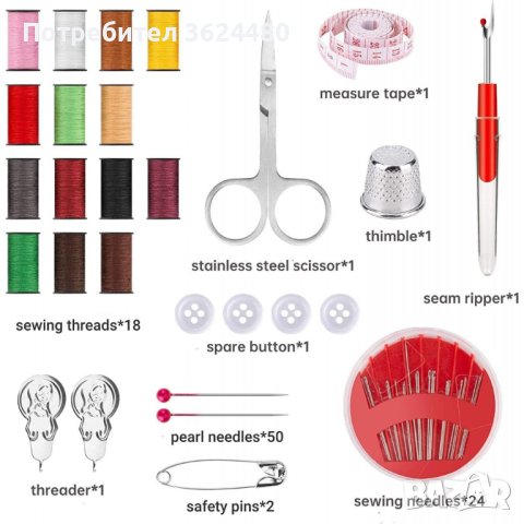 Шивашки комплект в несесер, снимка 7 - Други стоки за дома - 40326422