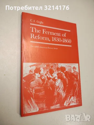 The American History: The Ferment of Reform, 1830-1860 - C. S. Griffin