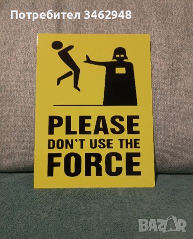 Star Wars/Междузвездни войни табела