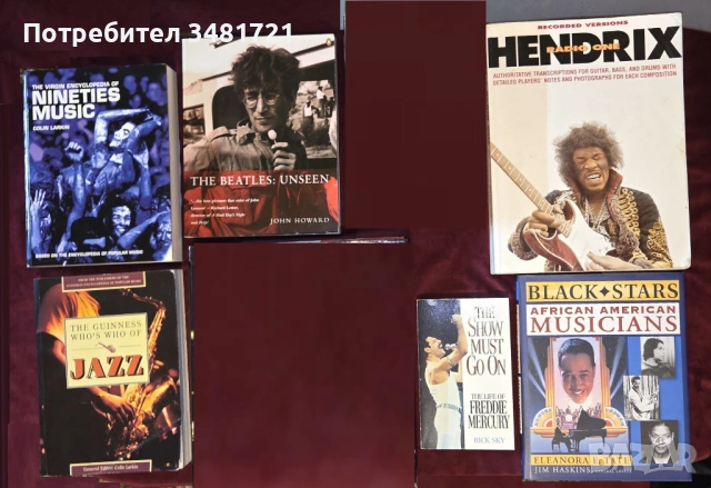 Музикални книги - Хендрикс, Бийтълс, Куийн, джаз, 90те [6 книги]