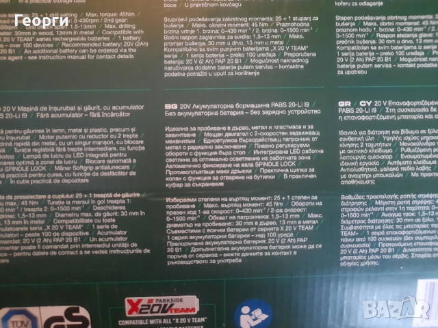 чисто нова Акумулаторна бормашина Parkside Pabs li 20 I9 Парксайд , снимка 3 - Винтоверти - 53128694