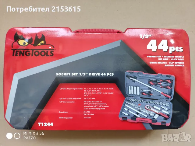 Teng tools тенг 1/2 гидория 44 части качествени вложки камъни комплект хром ванадий, снимка 10 - Куфари с инструменти - 48530987
