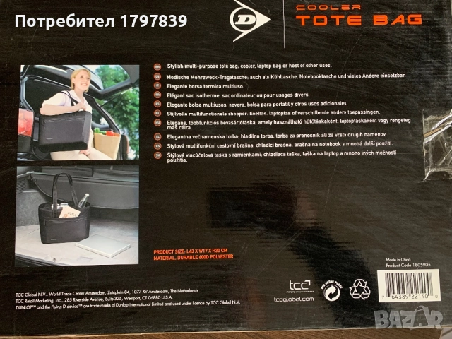 DUNLOP органайзер и чанта, снимка 5 - Чанти - 52850464