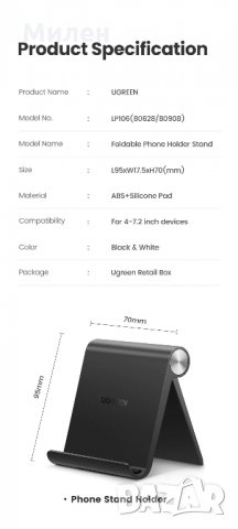 Стойка Ugreen, снимка 2 - Селфи стикове, аксесоари - 33145367