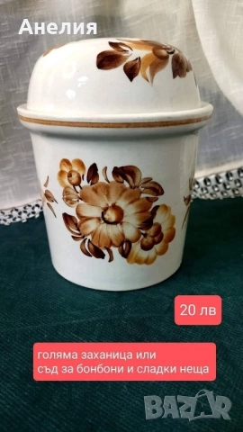 От Полша - комплект 3 керамични съда, снимка 2 - Чинии - 51602610