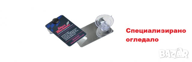 Специализирано огледало