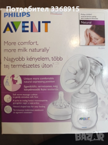Ръчна помпа за кърма Philips Avent