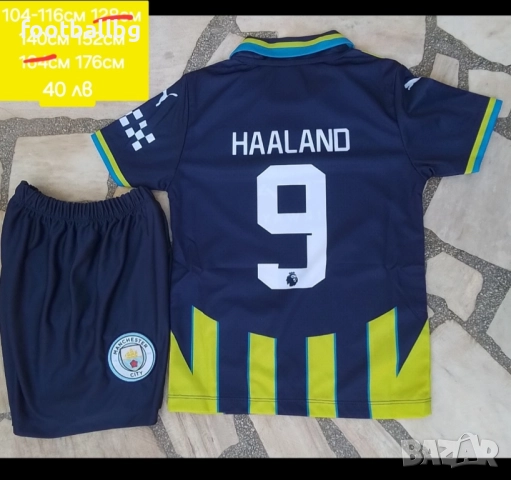 HAALAND 💙⚽️ детско юношески футболни екипи 💙⚽️ Manchester City 💙⚽️ , снимка 16 - Футбол - 36573478