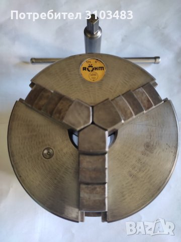  Универсали за струг.