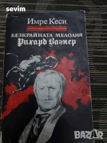 Книги два броя 5 лева , снимка 12 - Художествена литература - 40304355