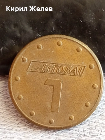 Два жетона за казино, автомивка стари редки за КОЛЕКЦИЯ ДЕКОРАЦИЯ 30850, снимка 6 - Други ценни предмети - 52387599