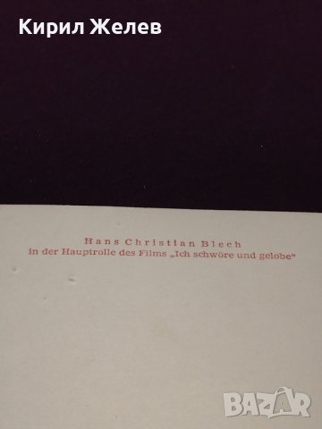 Рядка картичка за автографи на актьора Ханс Кристиан за КОЛЕКЦИОНЕРИ 32319, снимка 6 - Колекции - 43086122