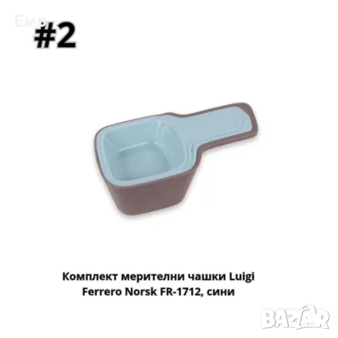 Комплект мерителни чашки, кафяви, сини, снимка 3 - Аксесоари за кухня - 48596020