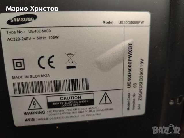 Телевизор Samsung UE40D5000 - на части, снимка 4 - Части и Платки - 43749986