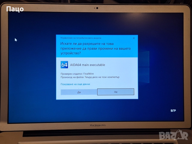 Macbook Pro  A1286 (2009) Intel  T9600, 8GB, снимка 6 - Лаптопи за работа - 51470295