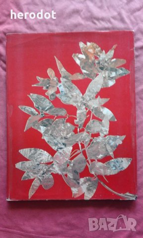 Antique tombs in Bulgaria - Hristo Danov, Teofil Ivanov, снимка 3 - Художествена литература - 26783103