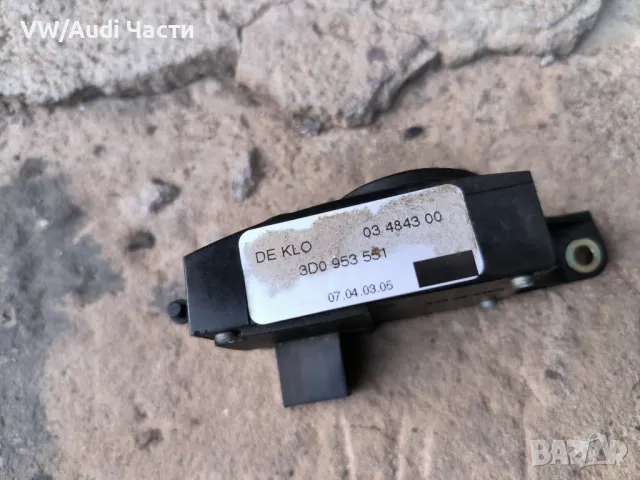 Бутон копче регулиране реглаж волан за Фолксваген Туарег VW Touareg Phaeton 3D0953551 / 3D0 953 551, снимка 3 - Части - 47369303