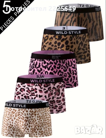 Мъжки боксерки Размер S