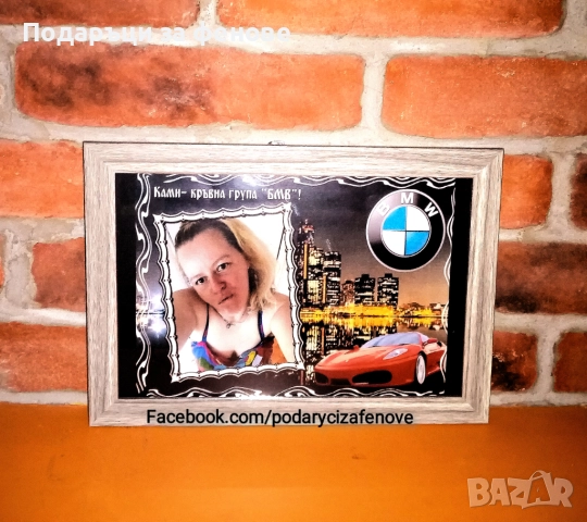 Подарък за фен на BMW (БМВ)-Ръчно декорирана бутилка с логото, снимка 4 - Подаръци за имен ден - 38162743