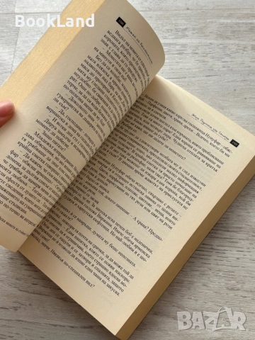 Мъжът от Константинопол – Жозе Родригеш Душ Сантуш, снимка 11 - Други - 53295712