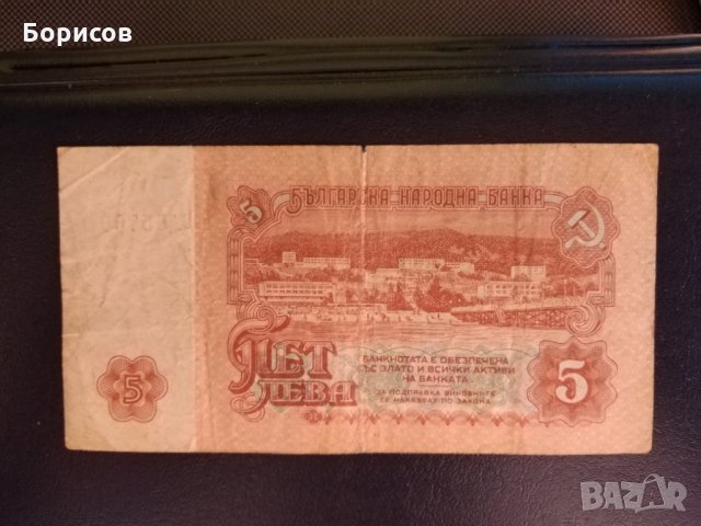 Монети и Банкноти от 1974 година , снимка 6 - Нумизматика и бонистика - 28592764