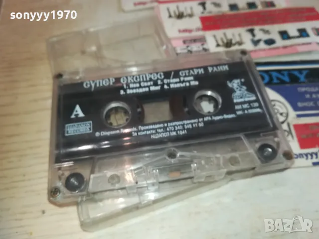 СУПЕР ЕКСПРЕС СТАРИ РАНИ-ОРИГИНАЛ 2909241821, снимка 9 - Аудио касети - 47397438