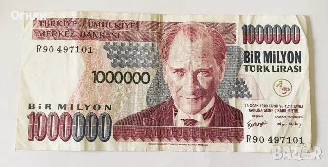 1 000 000 Лири 1970 ТУРЦИЯ, снимка 1