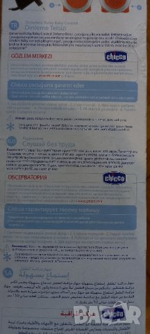 бебефон chicco ascolta facile, снимка 2 - Бебефони - 37276381