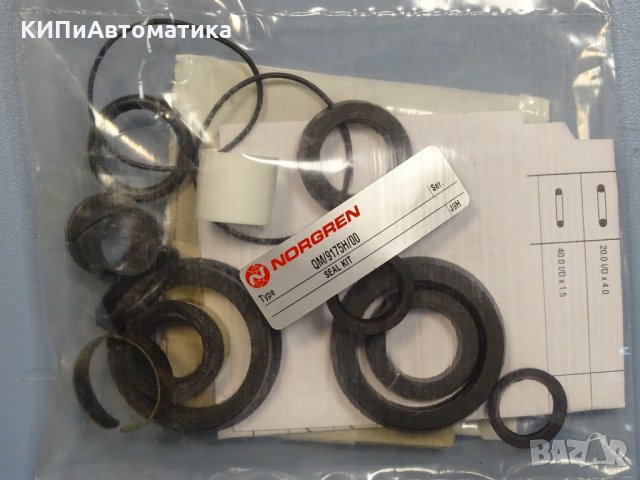 резервен комплект уплътнения NORGREN QM/9175H/00 seal kit, снимка 5 - Резервни части за машини - 35490924