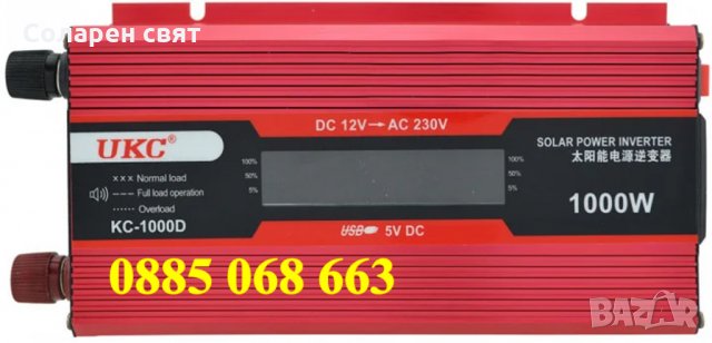 Инвертор UKC  с Дисплей 12V-220V, 500W, 1000W, 2000W, инвертор на напрежение, преобразувател, снимка 6 - Други стоки за дома - 32900855