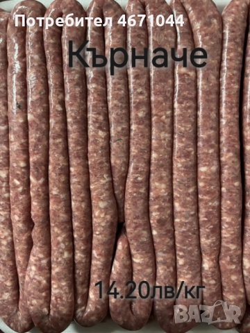 Домашно приготвени мезета , снимка 4 - Домашни продукти - 52679900