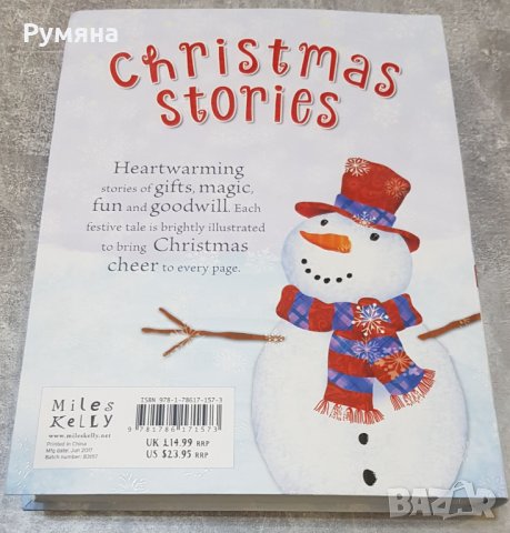 Christmas Stories / Коледни истории (на АЕ), снимка 2 - Детски книжки - 22989647