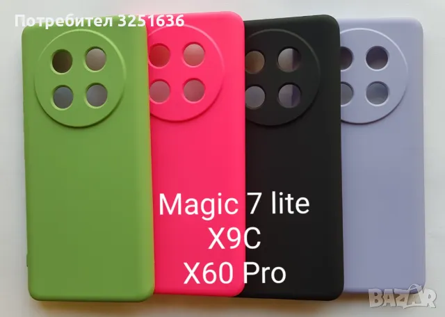 Калъф за Magic 7 lite / X9C / X60 Pro / MOTOROLA G75   G85