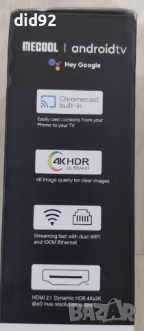 Андроид Тв бокс " MECOOL KM 7 " S905Y4 2GB DDR4 +32GB , снимка 4 - Плейъри, домашно кино, прожектори - 52303433