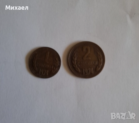 Български монети по 2 лв за бройка, снимка 6 - Нумизматика и бонистика - 51617971